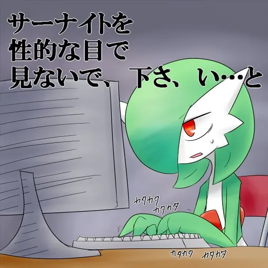 Gardevoir Computer 