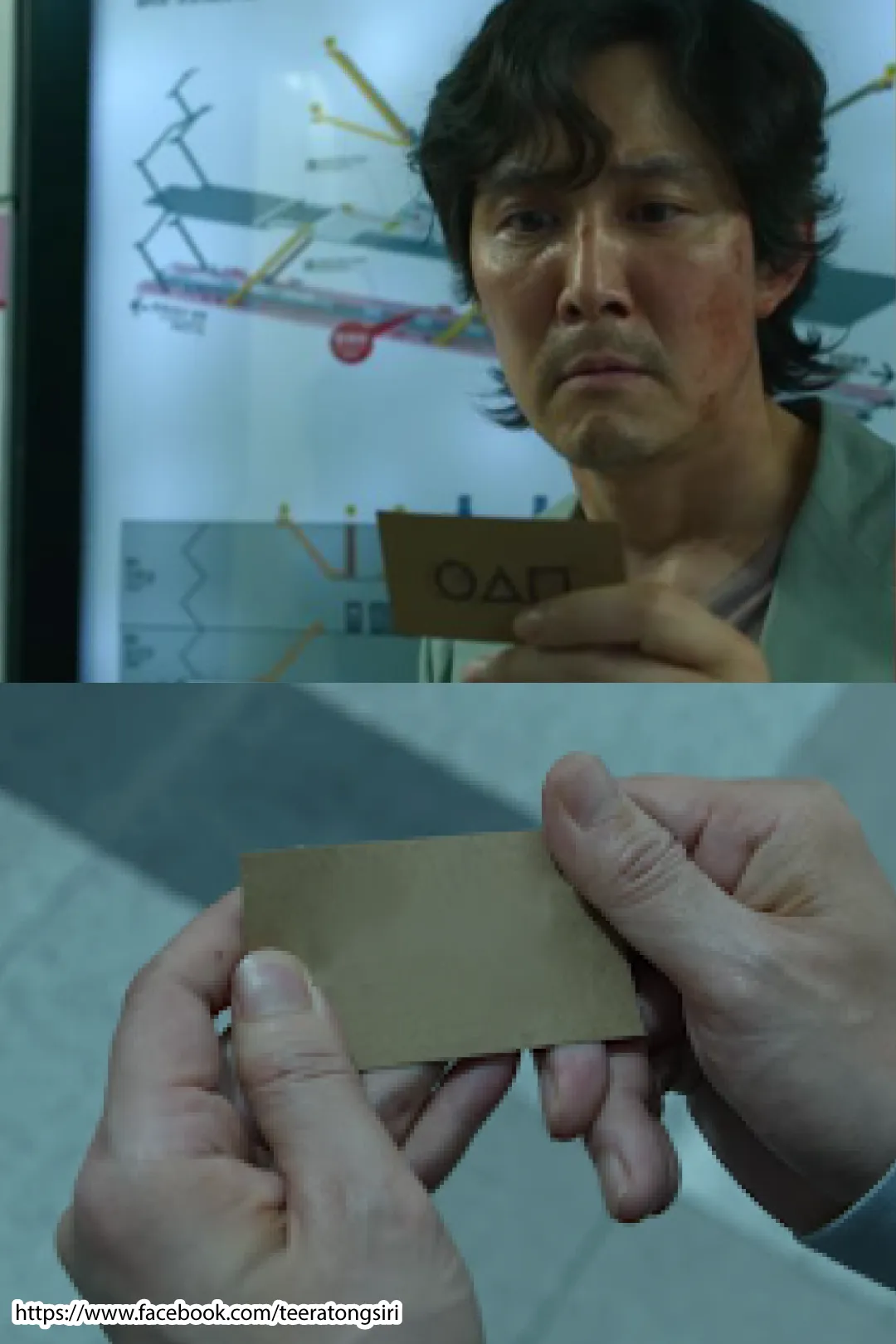 squid game name card 